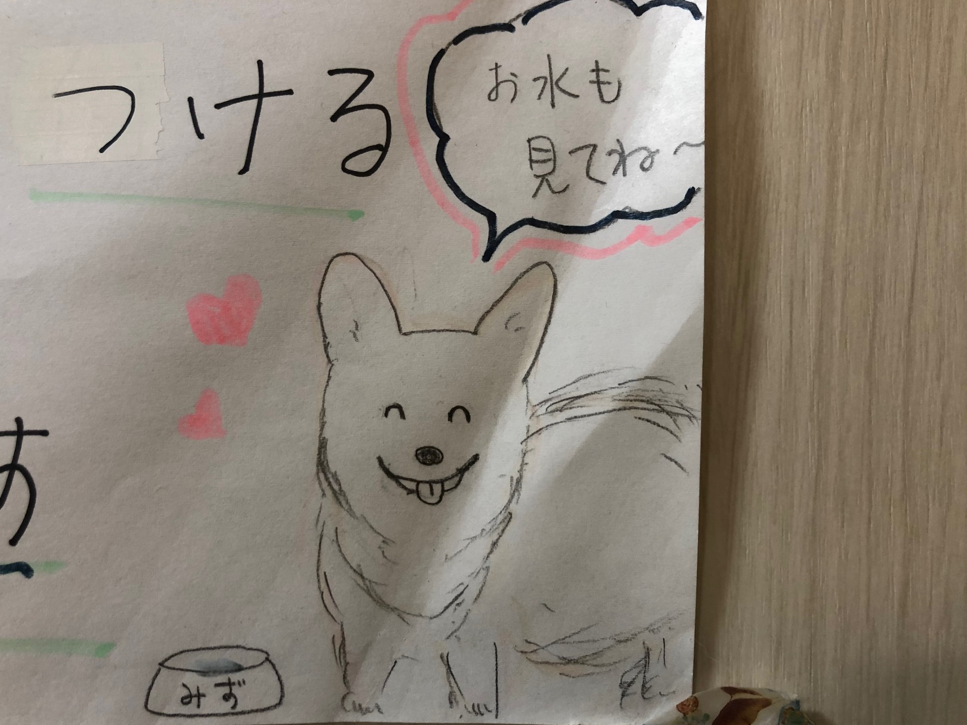 こたママ最後のイラスト | Kota-papa & Corgi Kotaro: Visiting
